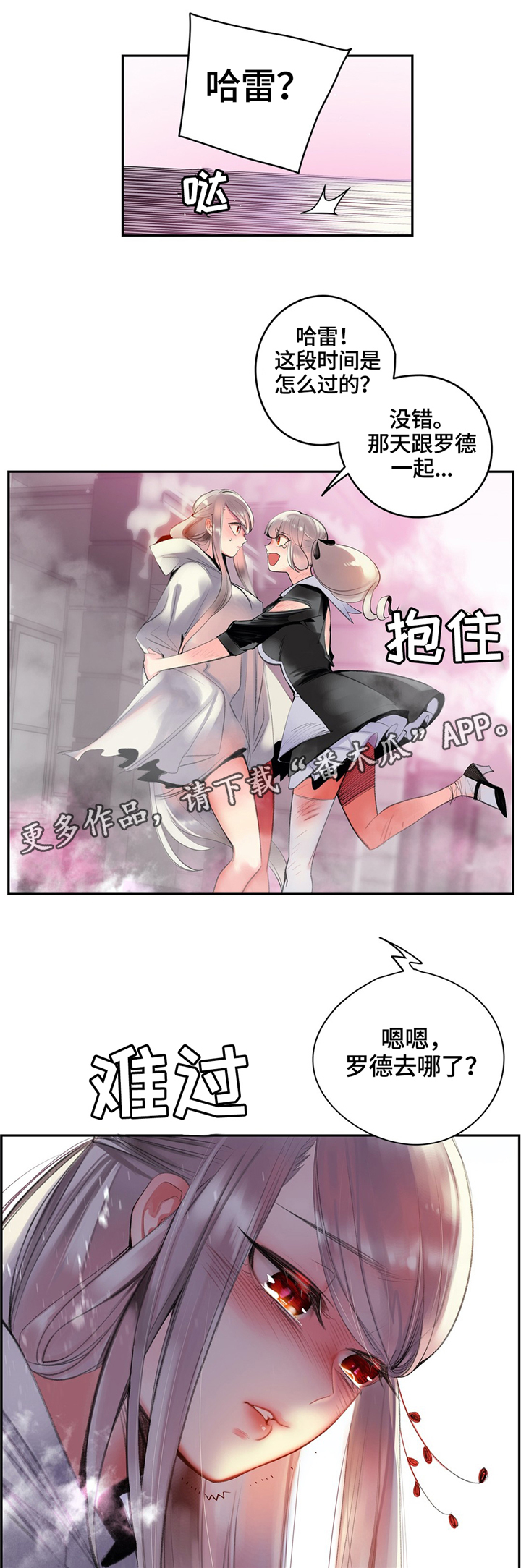 精灵之子漫画,第111章：一线生机2图
