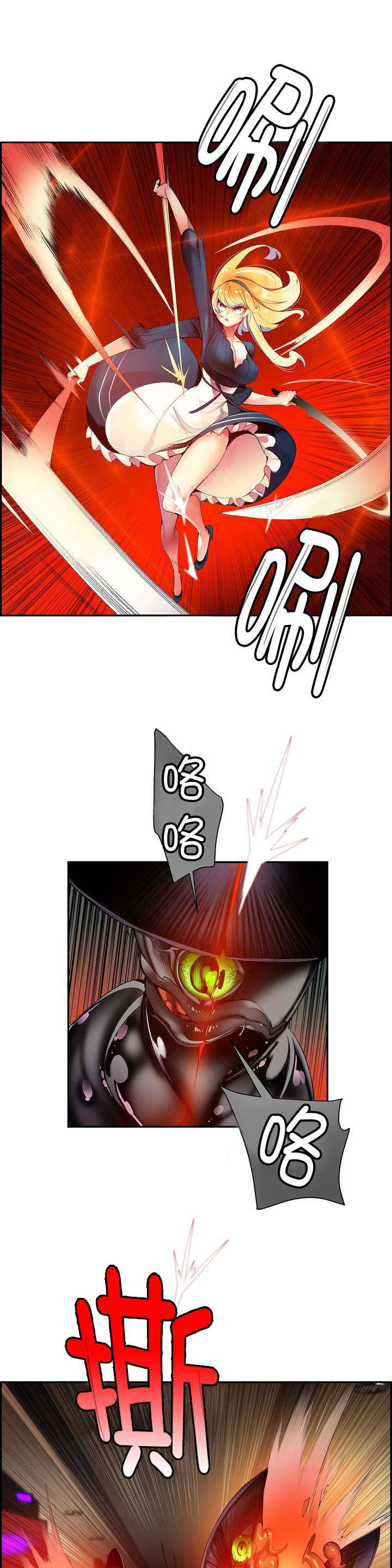 精灵之子漫画,第44章：招式尽出5图