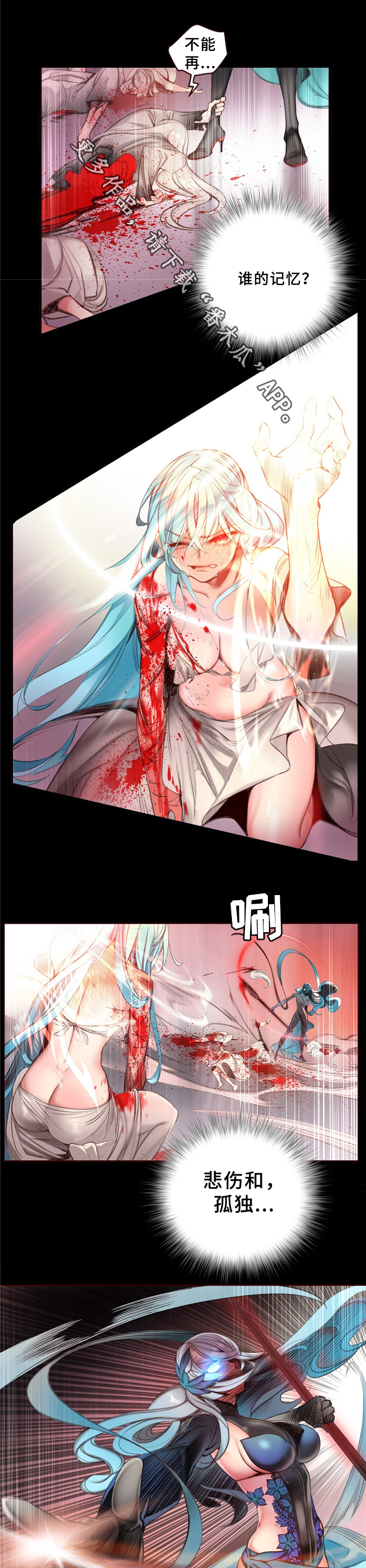 精灵之子漫画,第90章：梦境?现实?2图