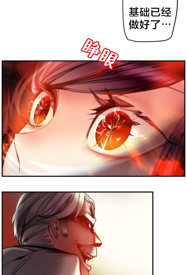 精灵之子漫画,第87章：人类有危险了2图