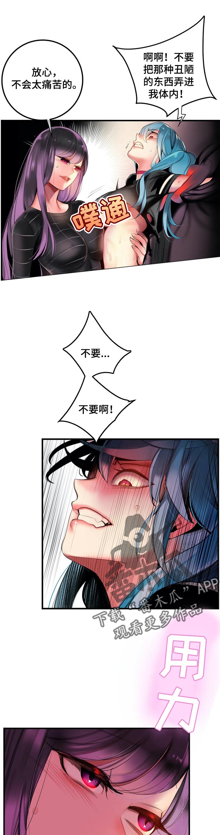 精灵之子漫画,第126章：快来救救我3图