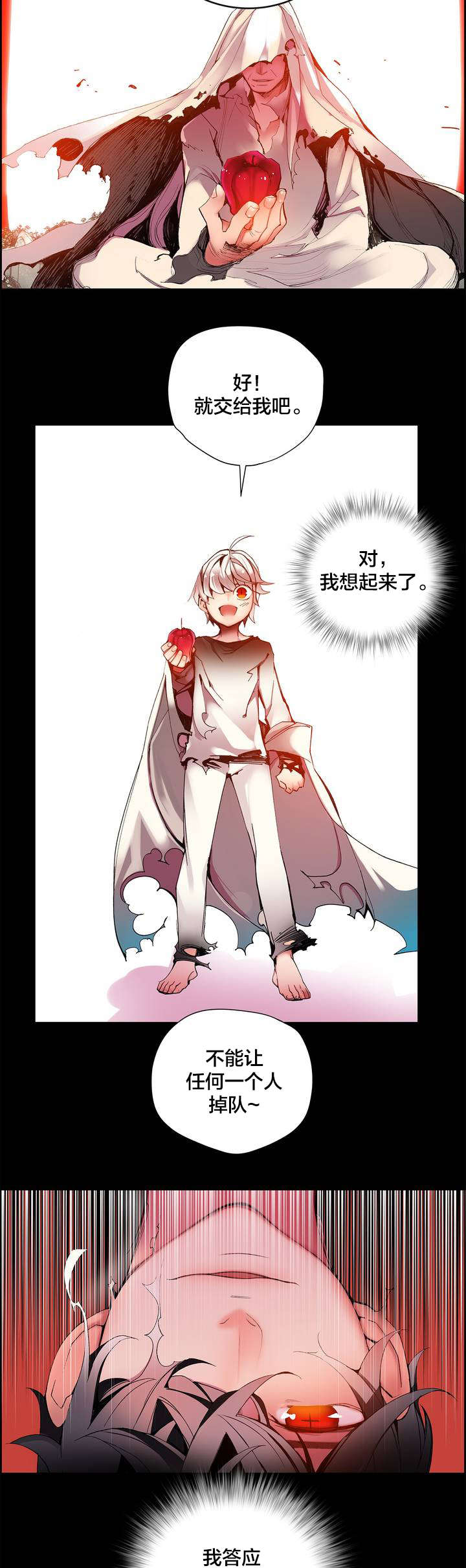 精灵之子漫画,第19章：记忆中的使命5图