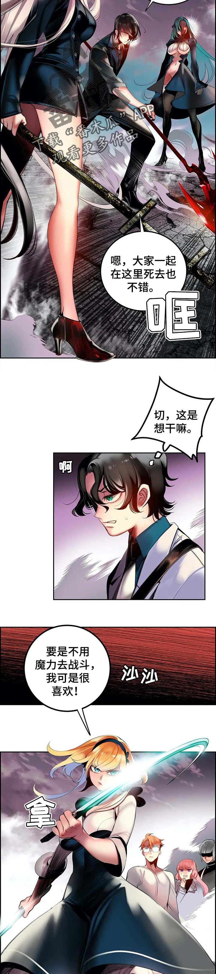 精灵之子漫画,第136章：魔法无效1图