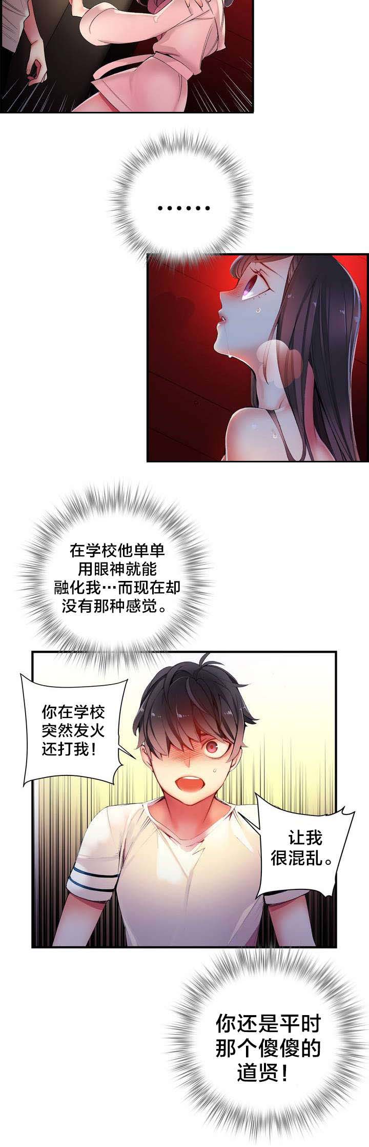 精灵之子漫画,第40章：觉醒的枢纽5图