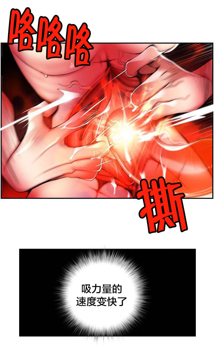 精灵之子漫画,第59章：彻底觉醒3图