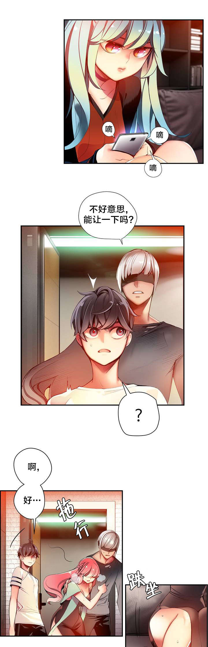 精灵之子漫画,第36章：身份3图