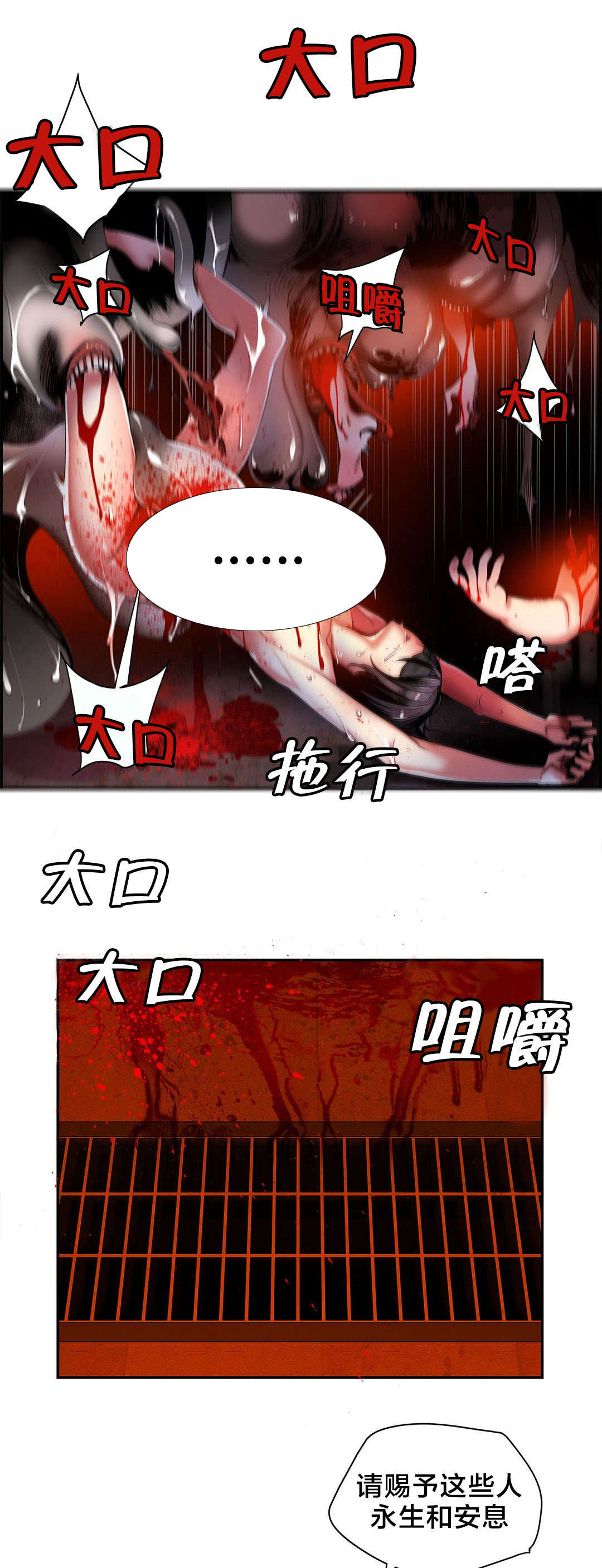 精灵之子漫画,第33章：请赐予吾等力量3图