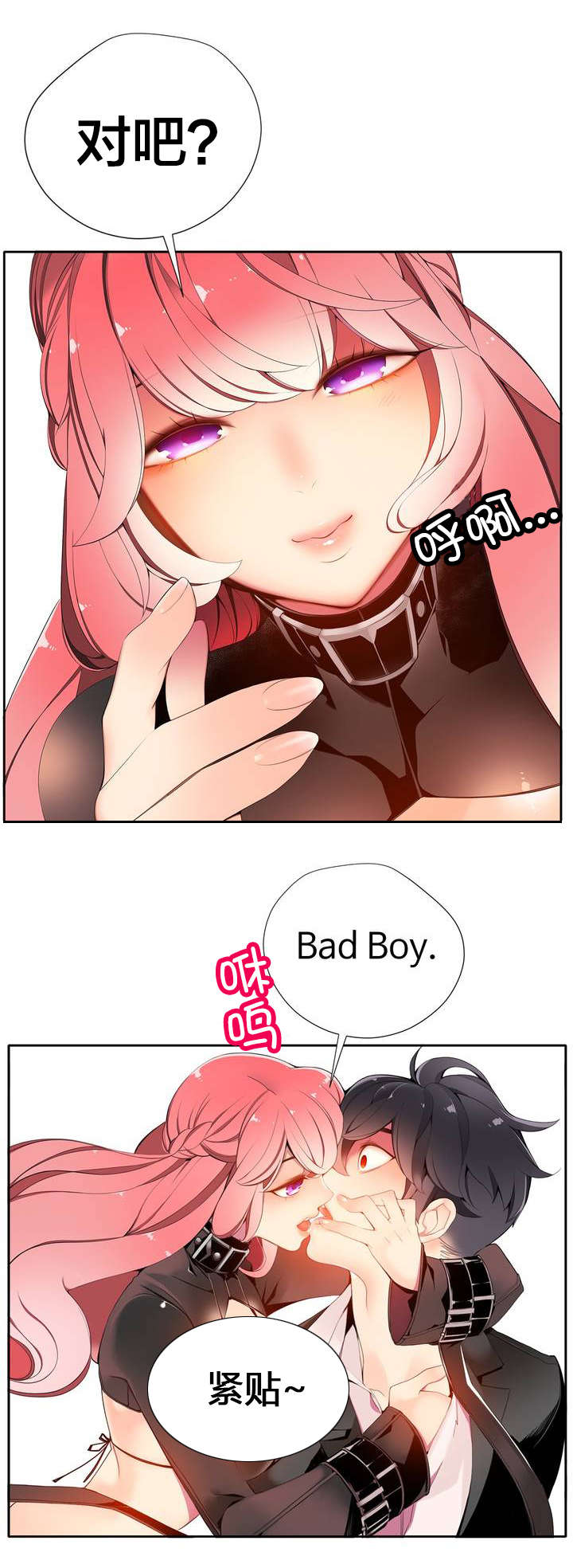 精灵之子漫画,第16章：准备好了吗3图