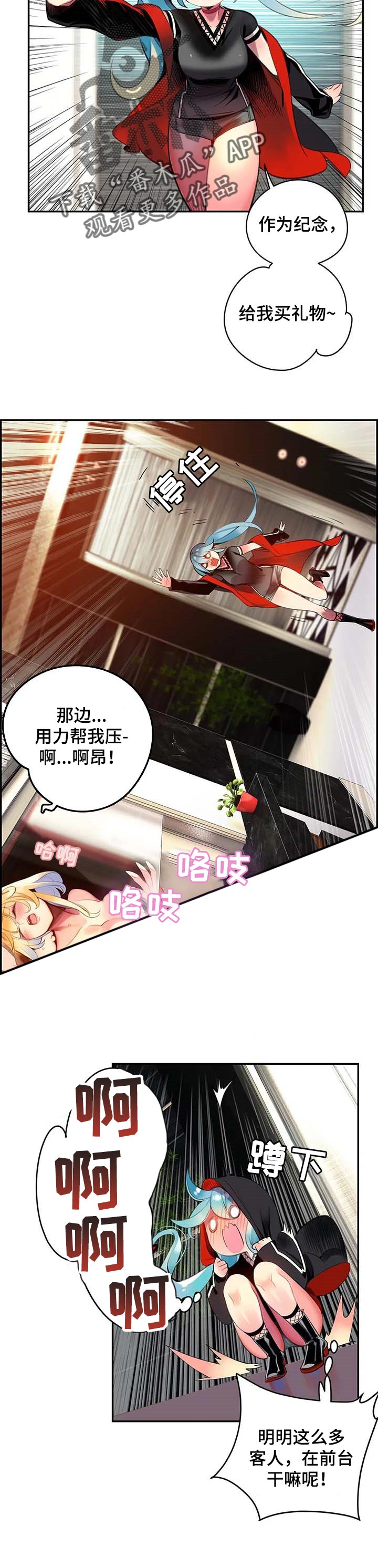 精灵之子漫画,第115章：奇怪的世界1图