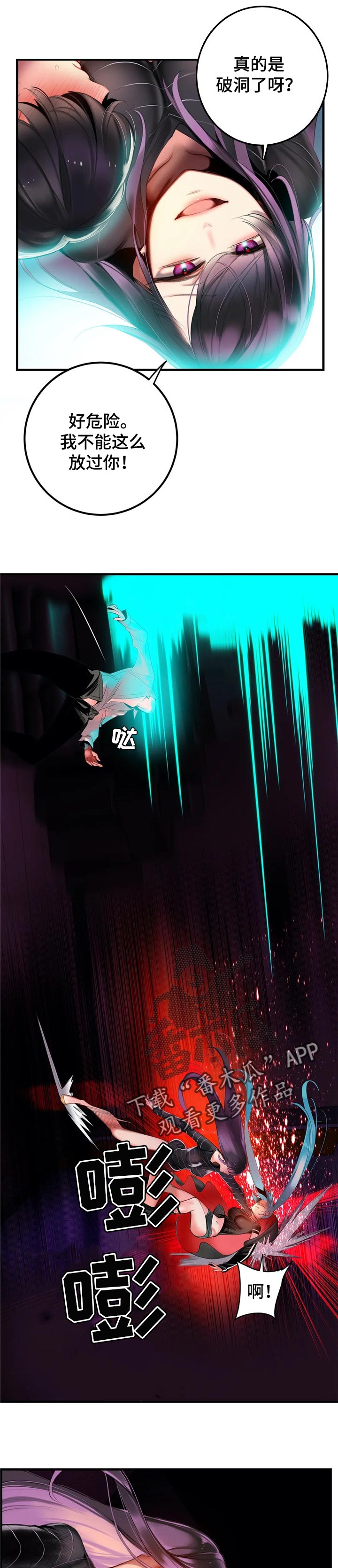 精灵之子漫画,第126章：快来救救我4图