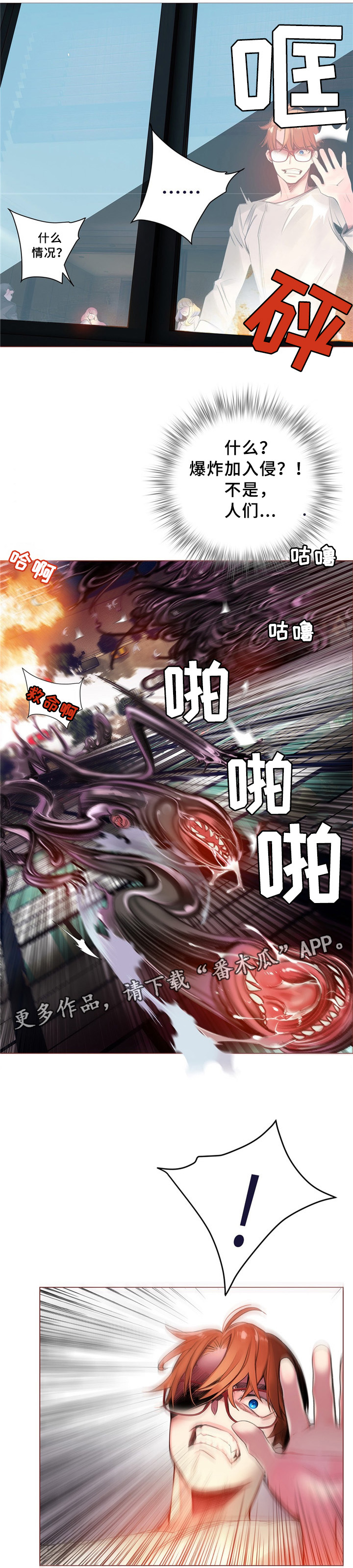 精灵之子漫画,第94章：撤退1图