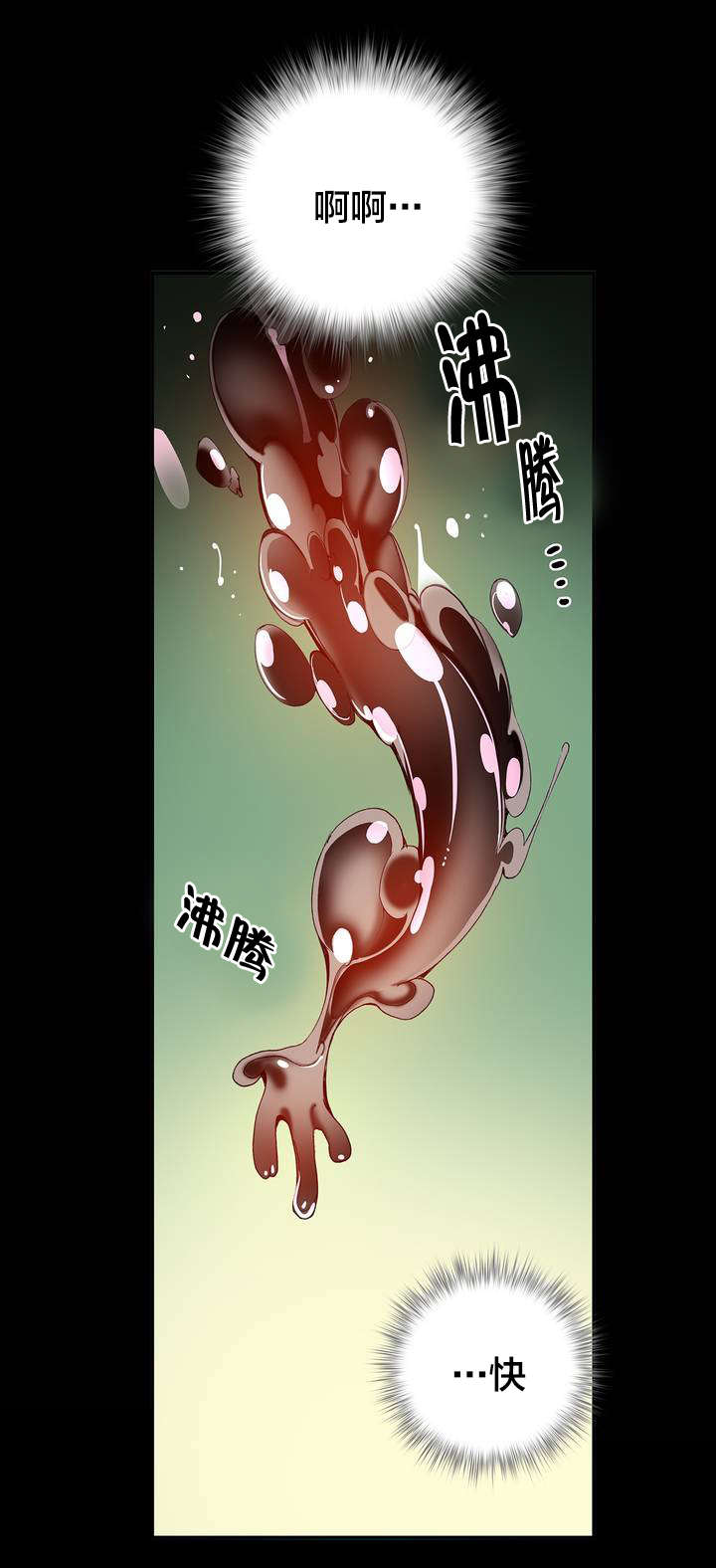 精灵之子漫画,第44章：招式尽出1图