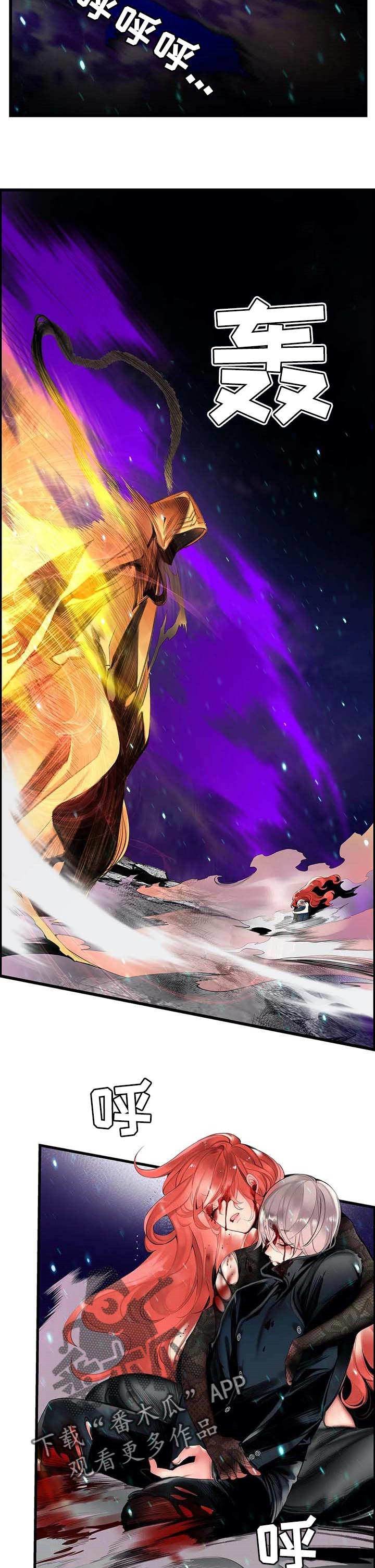 精灵之子漫画,第144章：她还活着3图