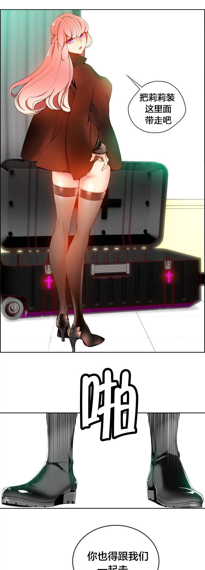精灵之子漫画,第20章：都是我的错吗4图