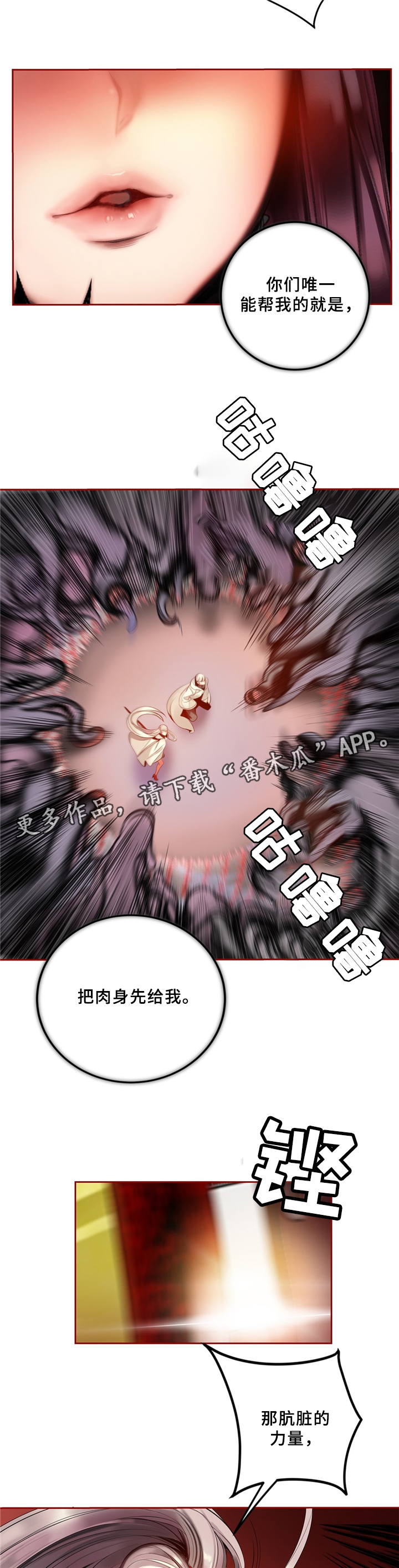 精灵之子漫画,第91章：卑微的臣民1图