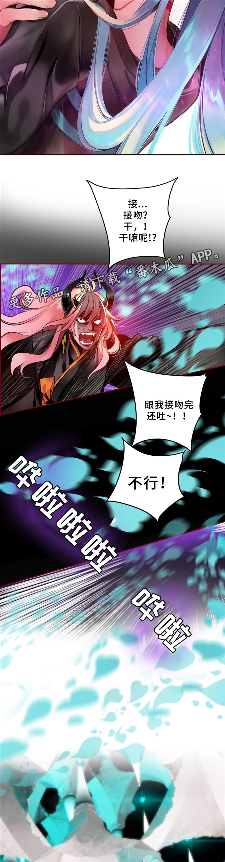 精灵之子漫画,第92章：你的力量2图