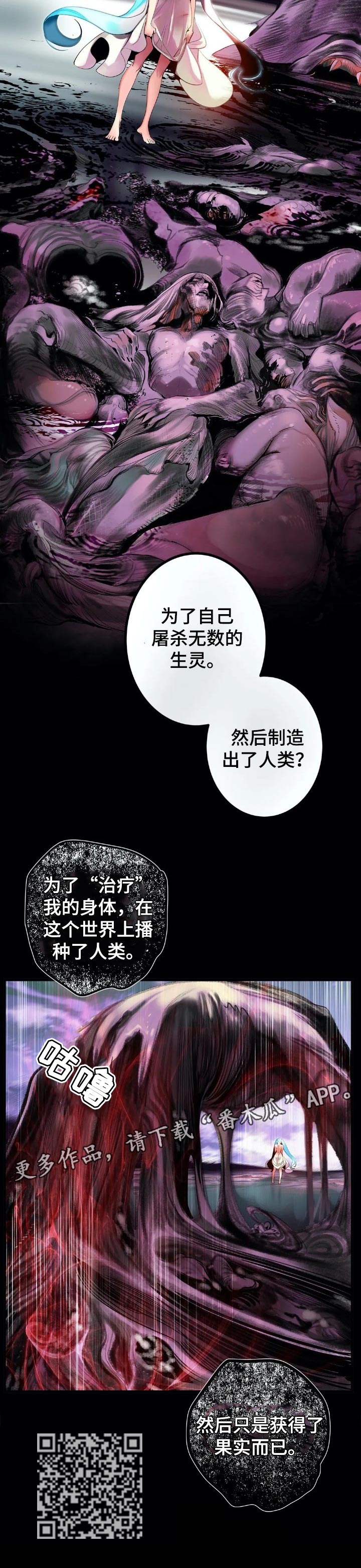 精灵之子漫画,第127章：反而被吞噬1图