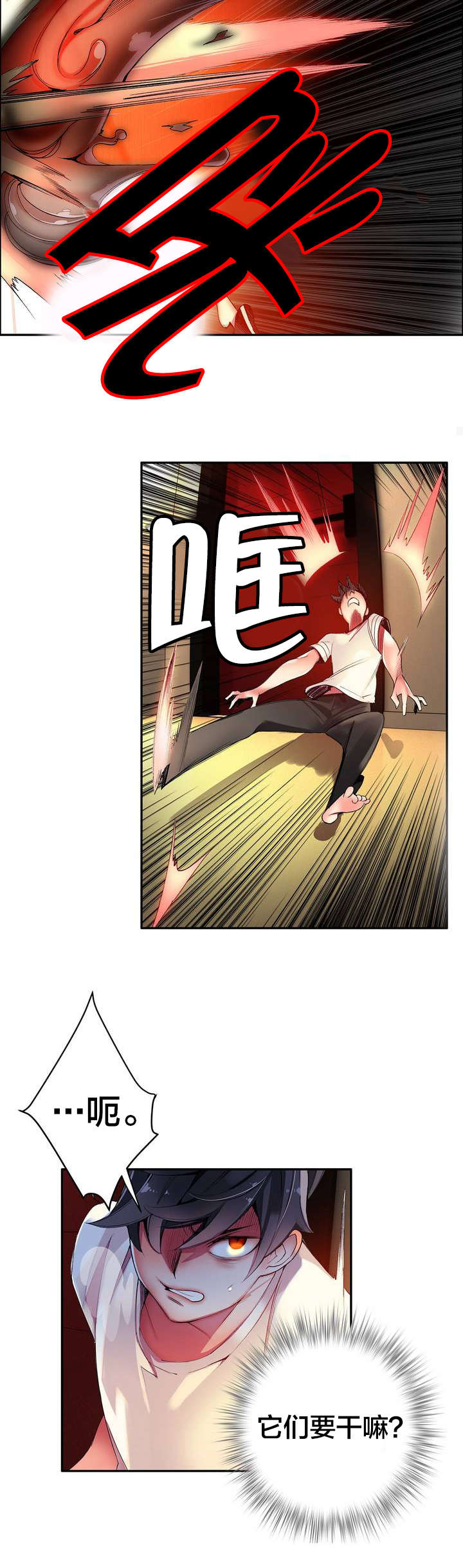 精灵之子漫画,第42章：突袭的怪物4图