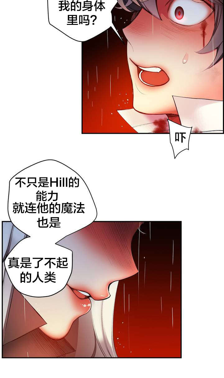 精灵之子漫画,第27章：别再沉睡了5图