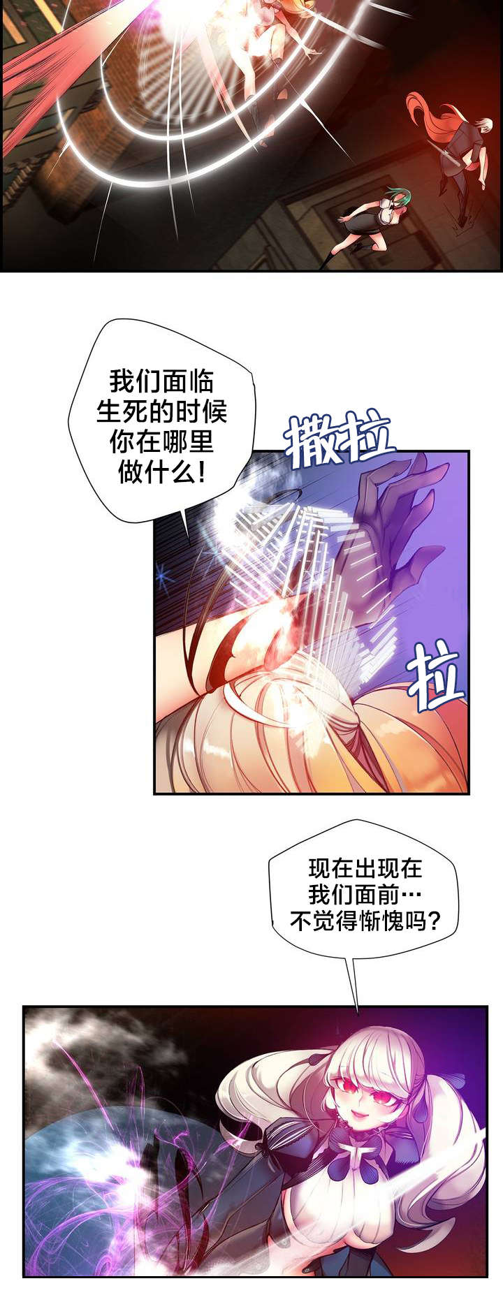 精灵之子漫画,第64章：你没这个资格1图