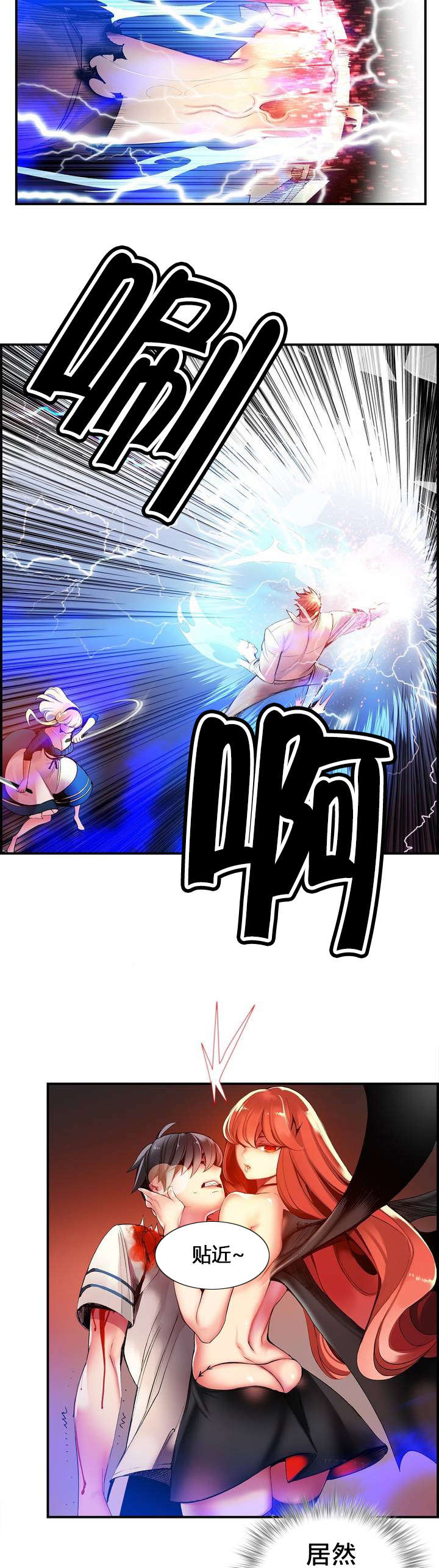 精灵之子漫画,第51章：加了封印3图