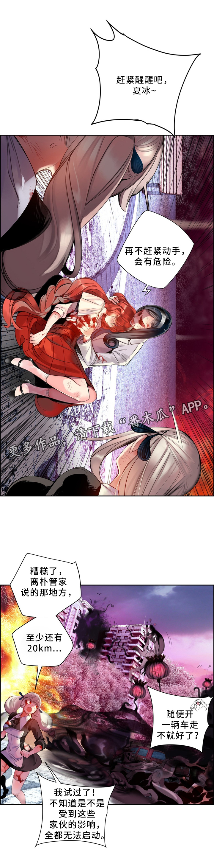 精灵之子漫画,第103章：摆脱束缚2图