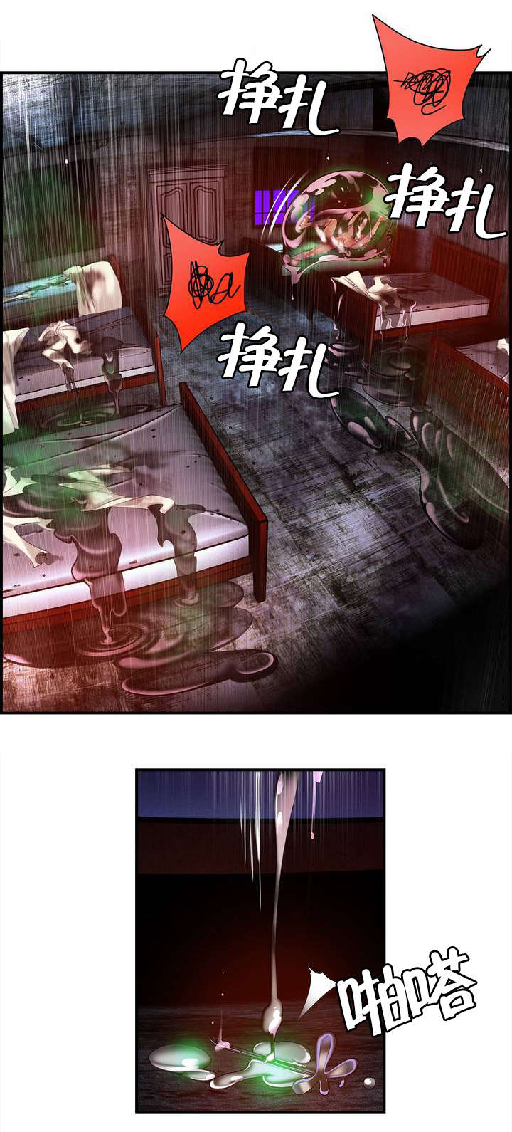 精灵之子漫画,第79章：中间界1图