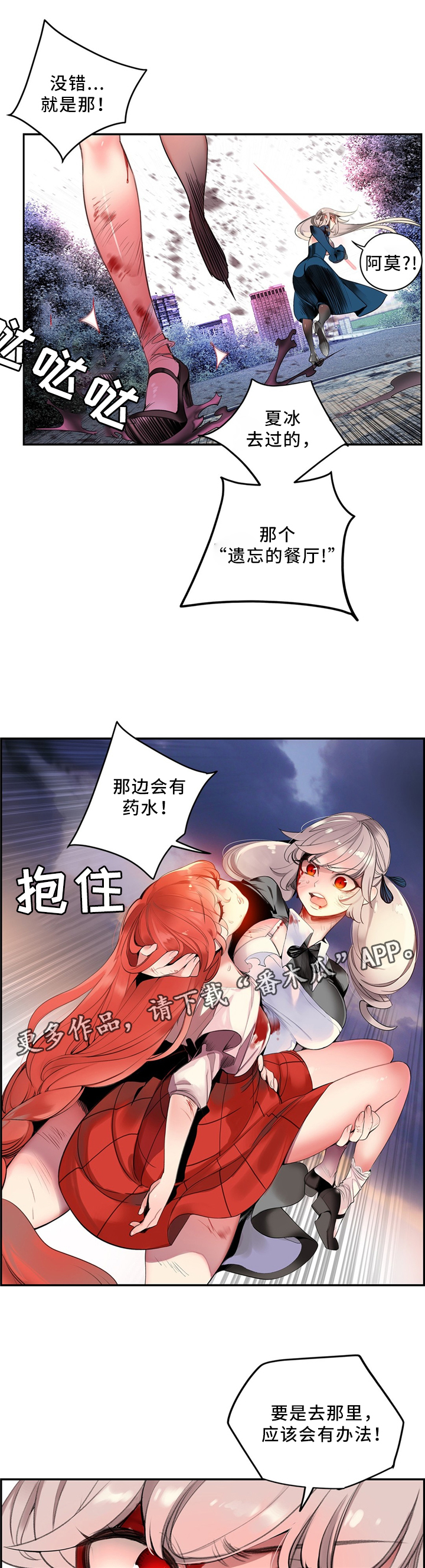 精灵之子漫画,第103章：摆脱束缚1图