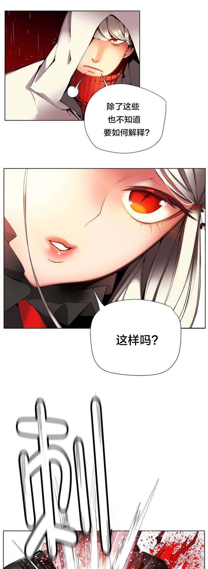 精灵之子漫画,第22章：Hill快出来5图