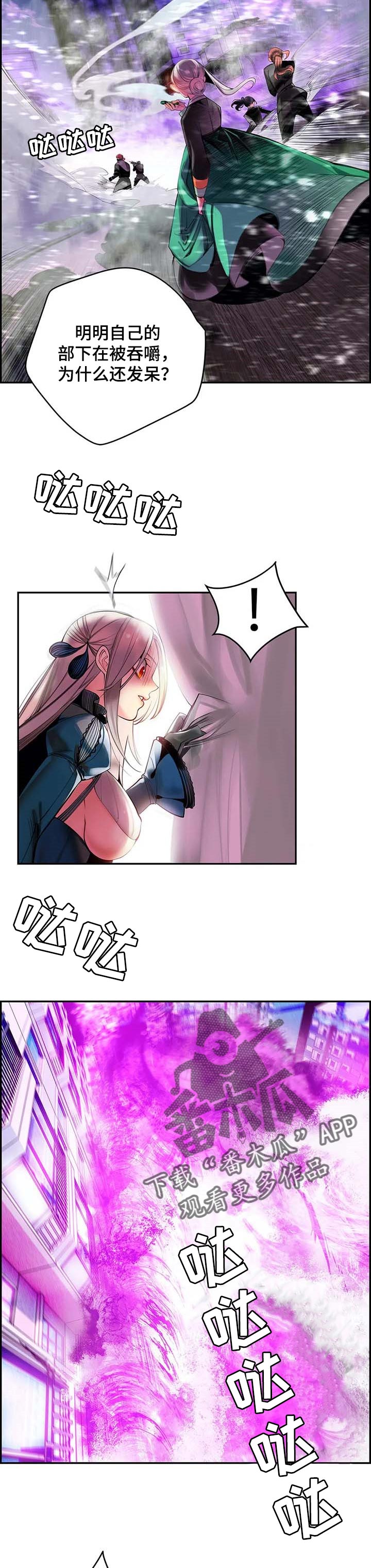 精灵之子漫画,第116章：还不够3图