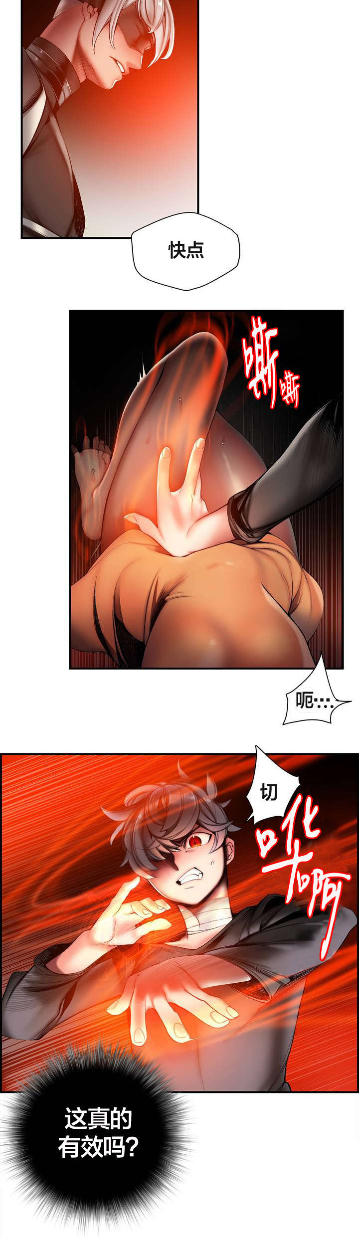 精灵之子漫画,第75章：解除封印的方法1图