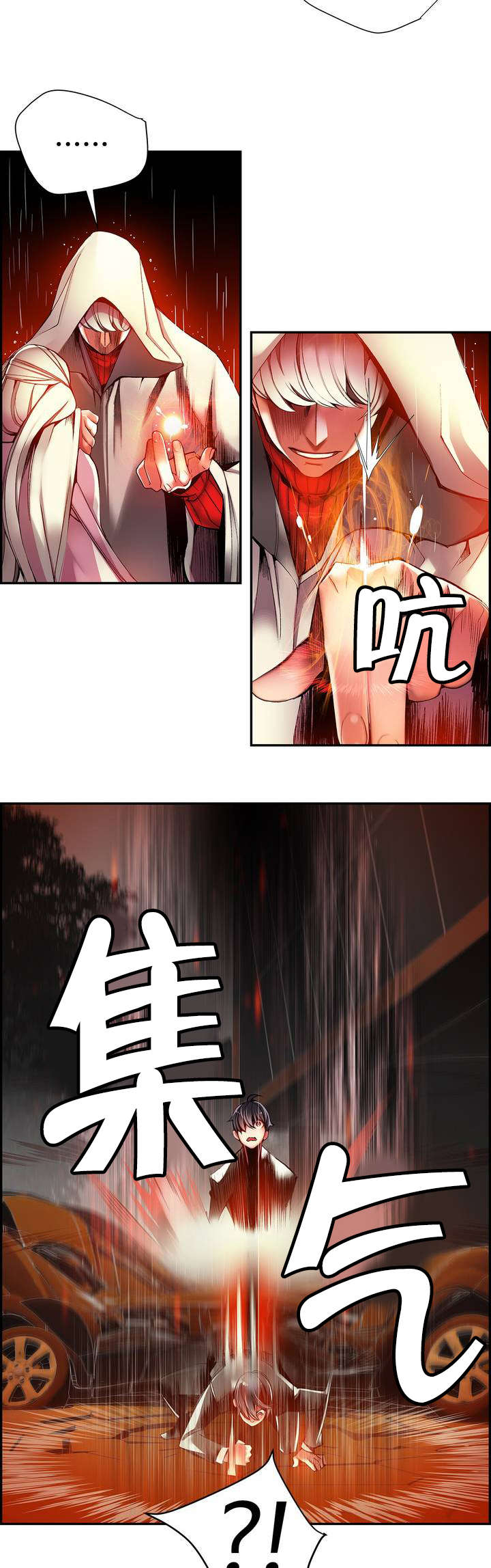 精灵之子漫画,第27章：别再沉睡了5图