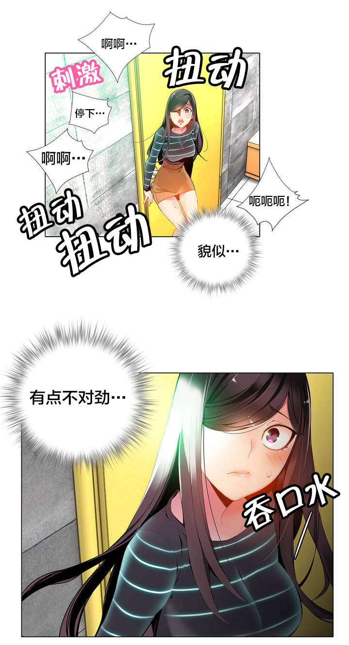 精灵之子漫画,第13章：无法拒绝的眼神5图