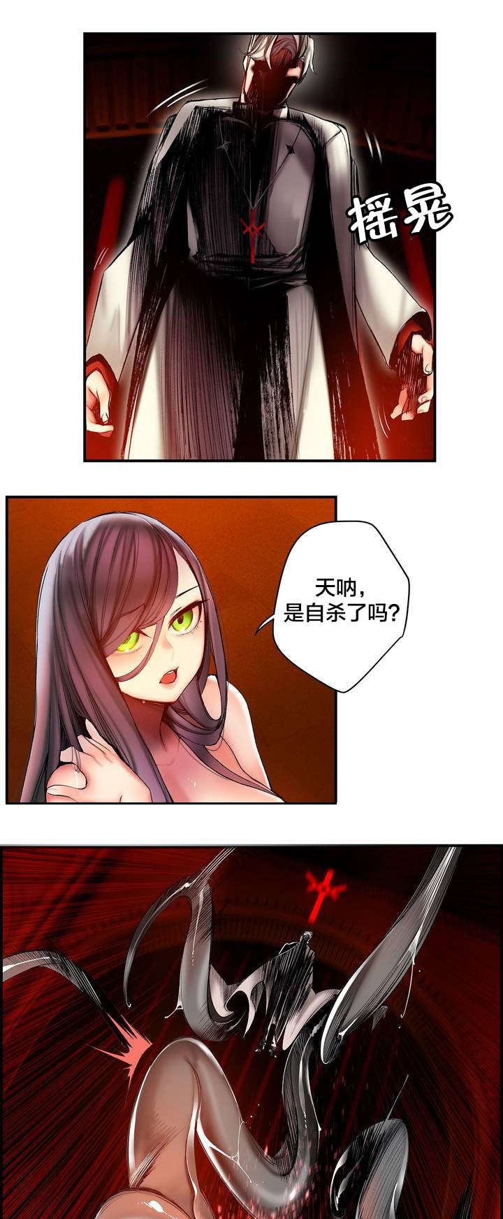 精灵之子漫画,第86章：神的企图4图