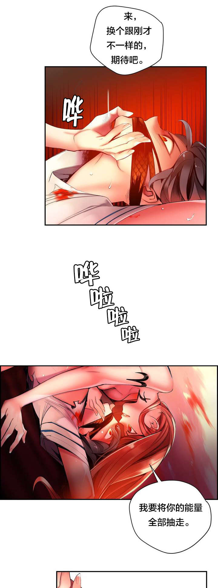 精灵之子漫画,第56章：充盈的能量1图