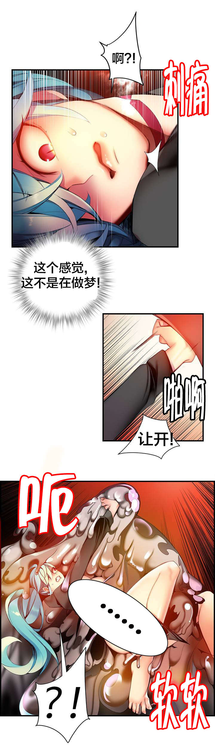 精灵之子漫画,第63章：梦还是现实2图