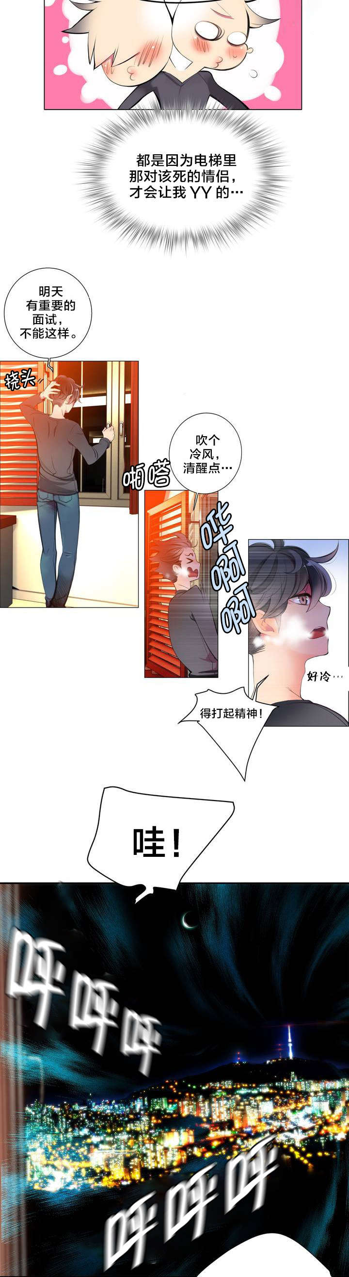 精灵之子漫画,第2章：帮帮我吧2图