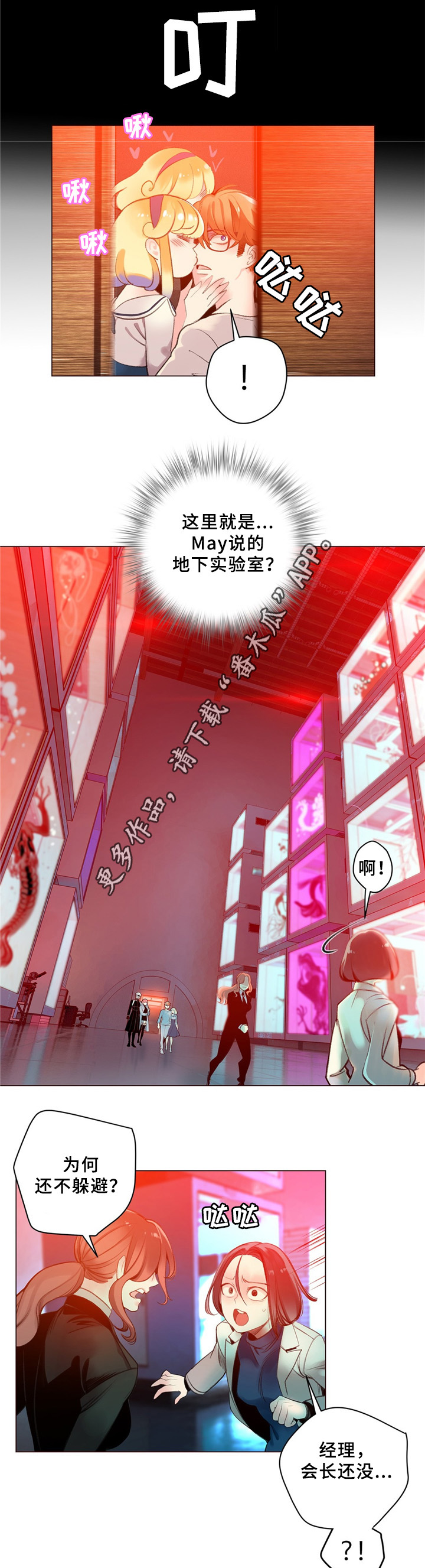 精灵之子漫画,第95章：地下室4图