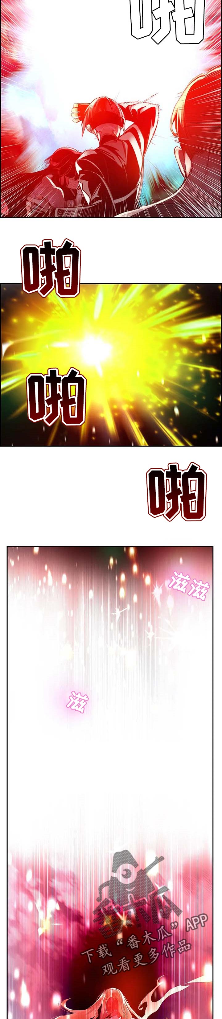 精灵之子漫画,第135章：灵魂出窍4图