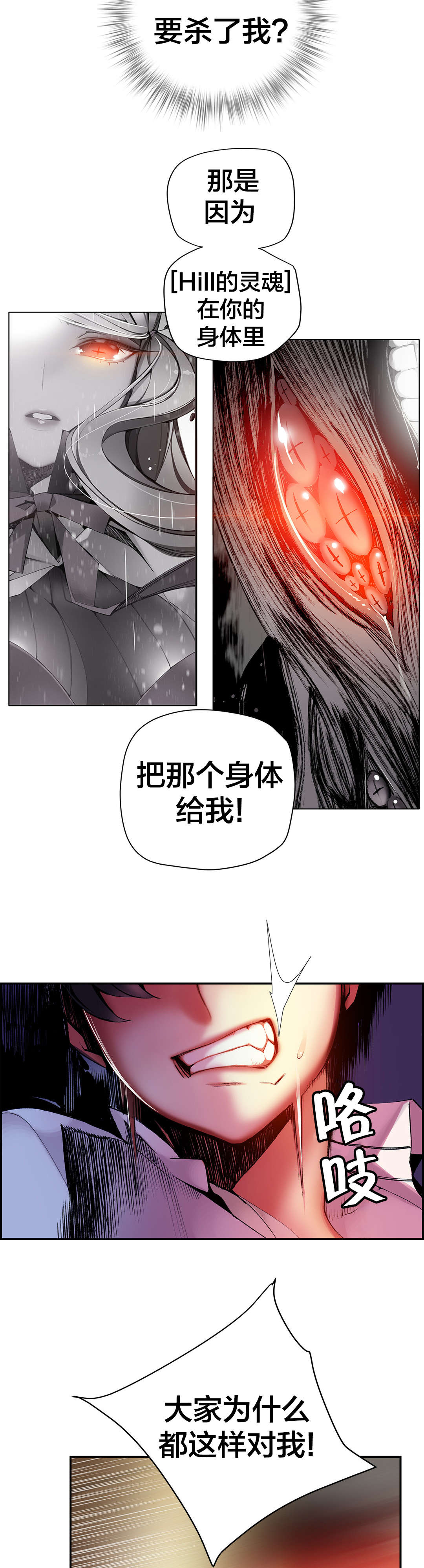 精灵之子漫画,第32章：莲花果里的小孩5图