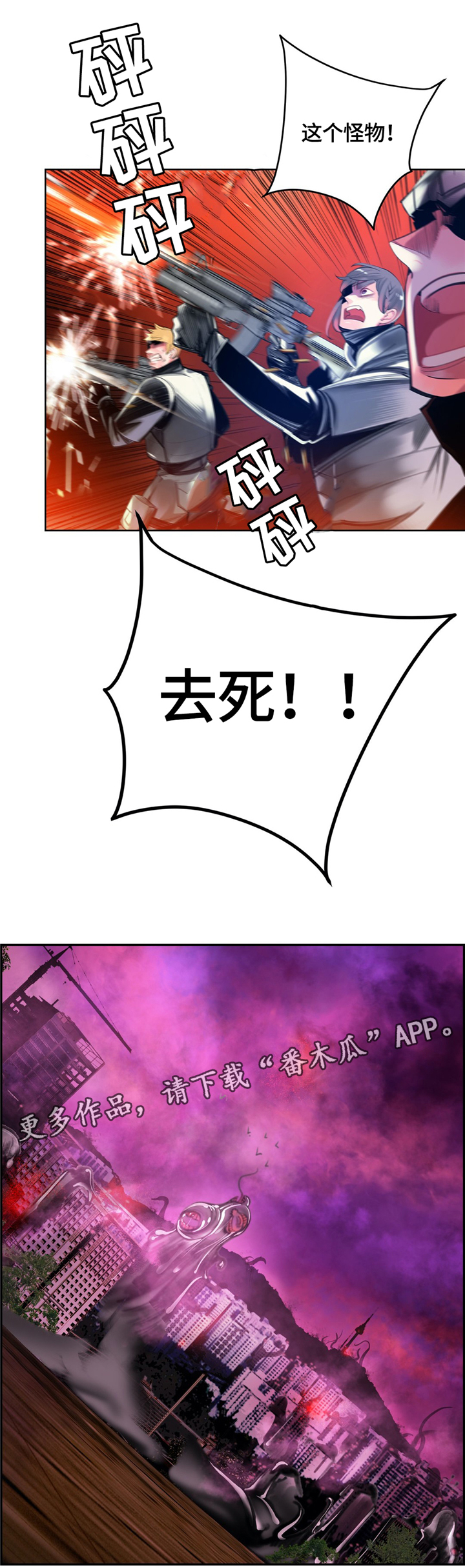 精灵之子漫画,第108章：现场教学4图