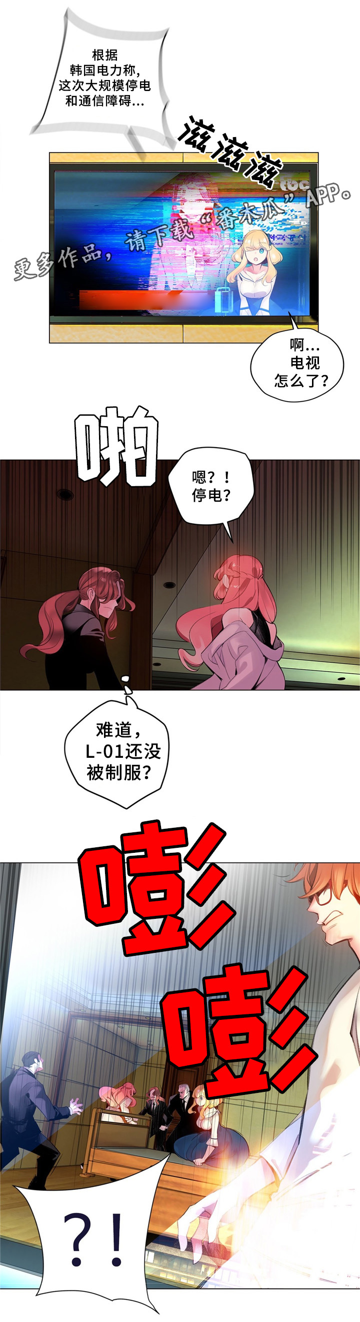 精灵之子漫画,第93章：战斗打响4图