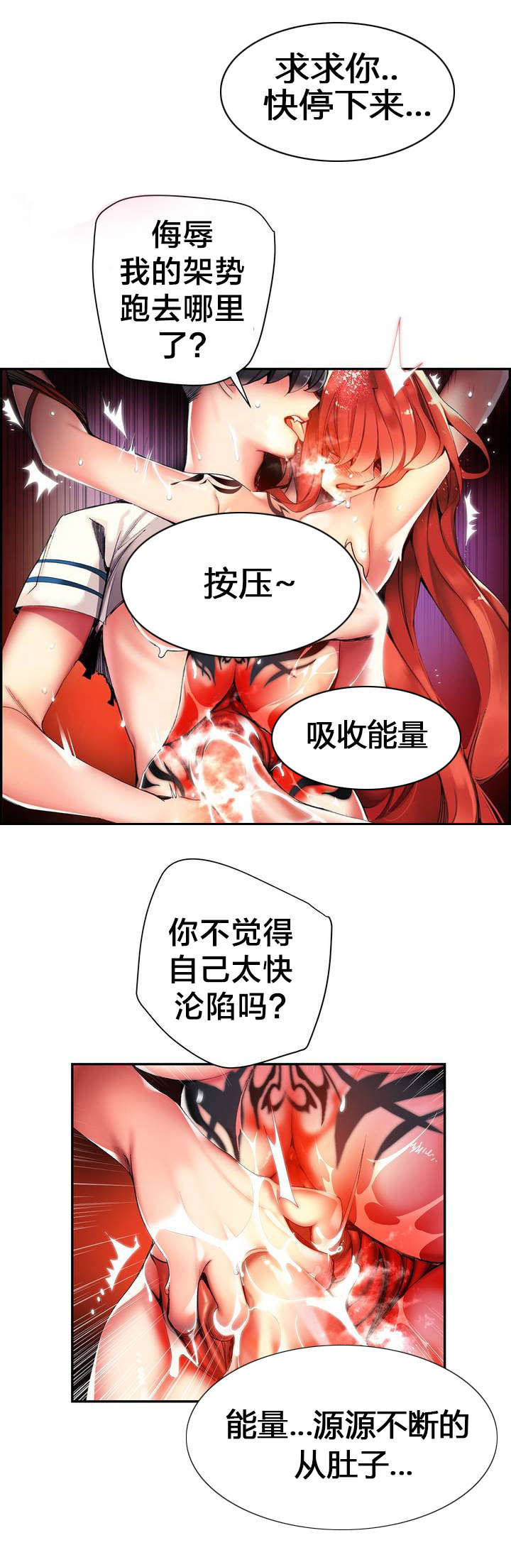 精灵之子漫画,第58章：混乱的记忆5图