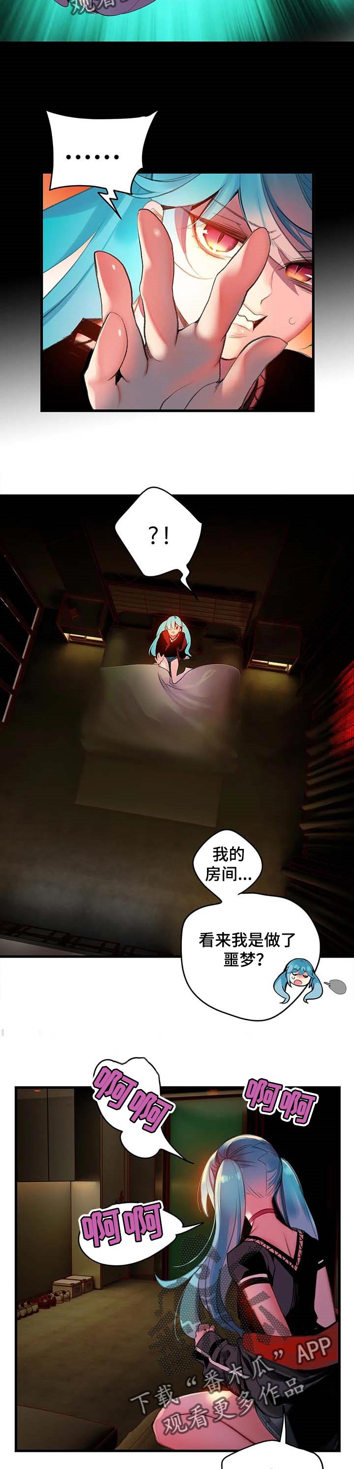 精灵之子漫画,第115章：奇怪的世界4图