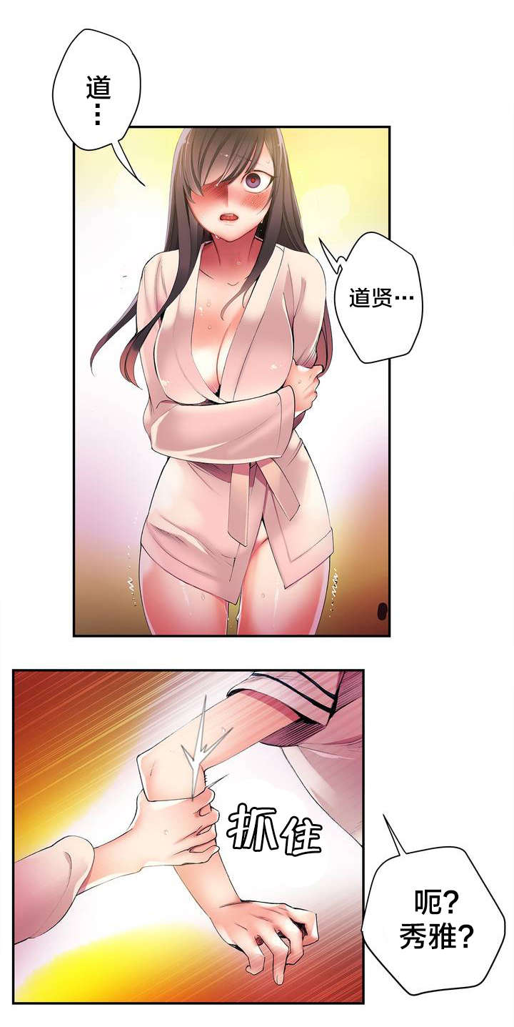 精灵之子漫画,第40章：觉醒的枢纽1图