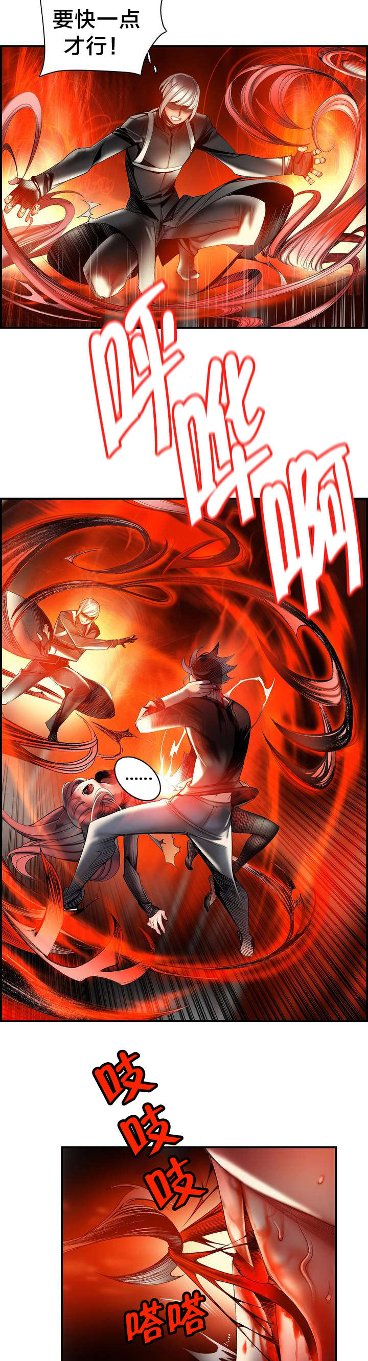 精灵之子漫画,第78章：地牢中的力量2图