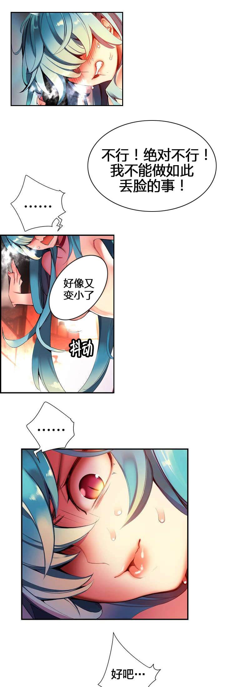精灵之子漫画,第63章：梦还是现实2图