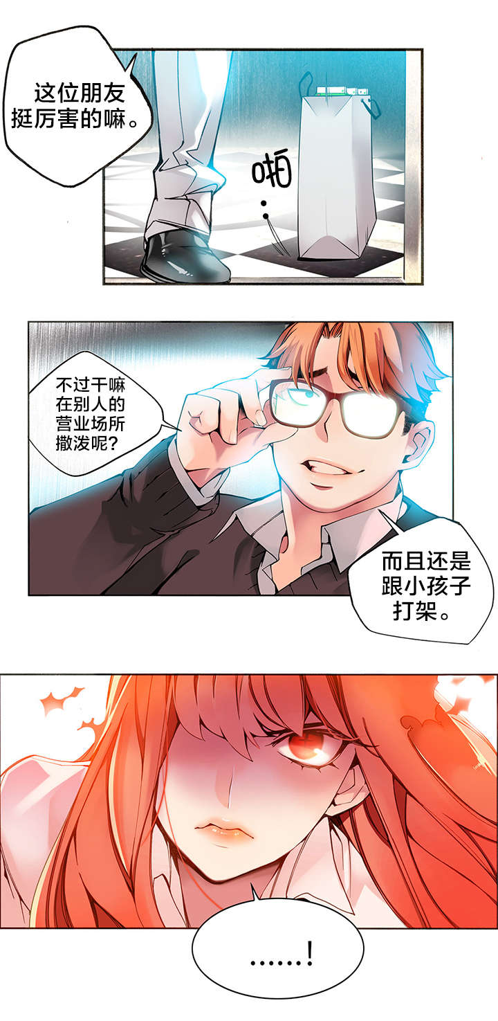 精灵之子漫画,第6章：敢教训我们的人1图