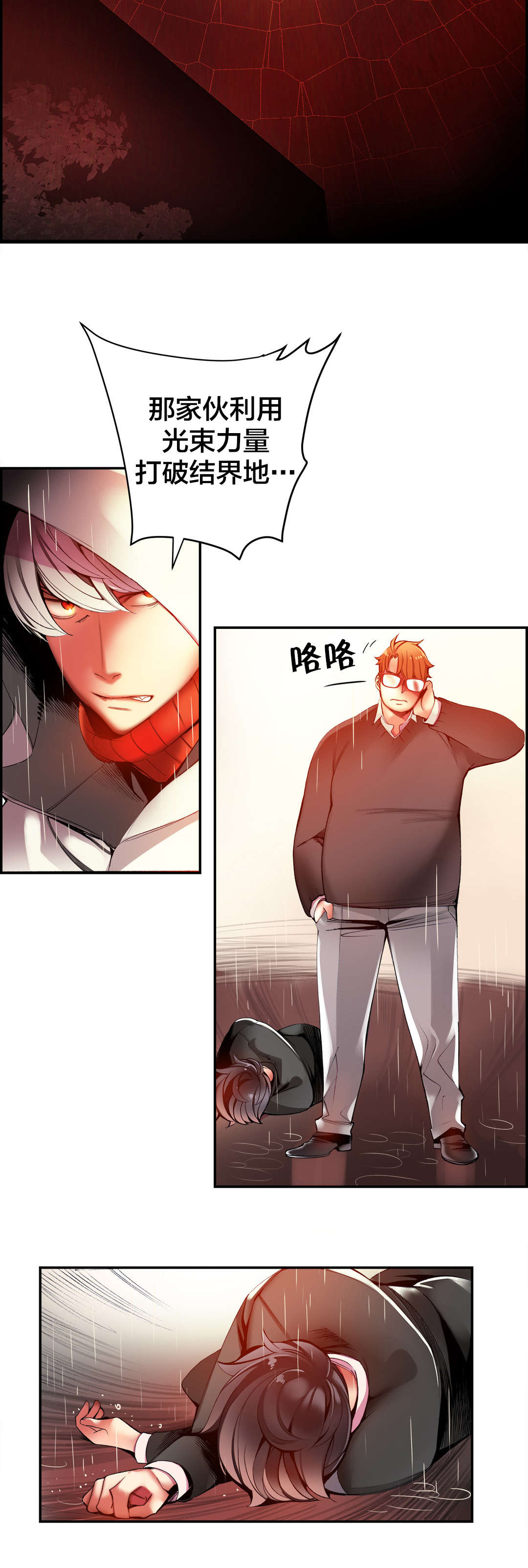 精灵之子漫画,第28章：他是我的客人3图