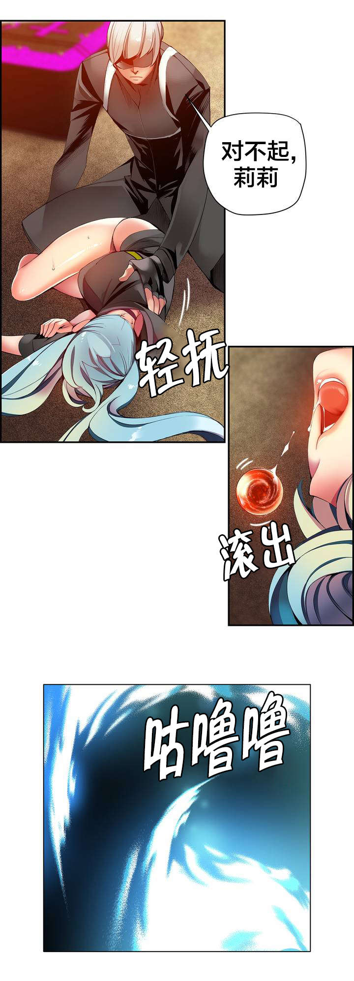 精灵之子漫画,第35章：寒气暴走2图
